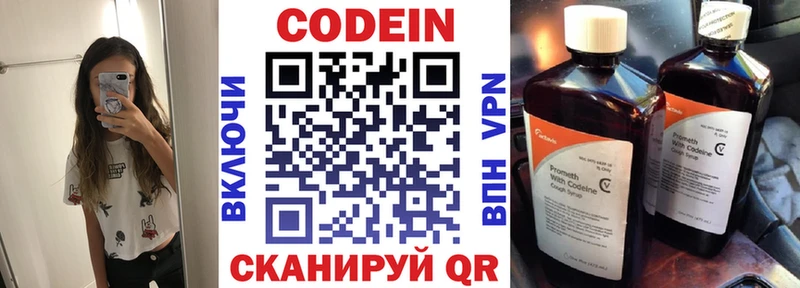 MEGA онион  Камень-на-Оби  Codein Purple Drank 