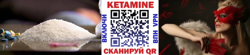 Кетамин VHQ  Камень-на-Оби 