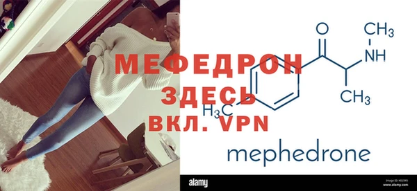 меф Абдулино