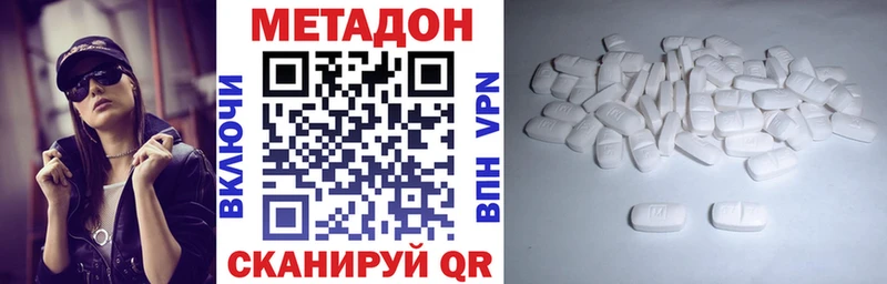 где можно купить наркотик  Камень-на-Оби  МЕТАДОН methadone 